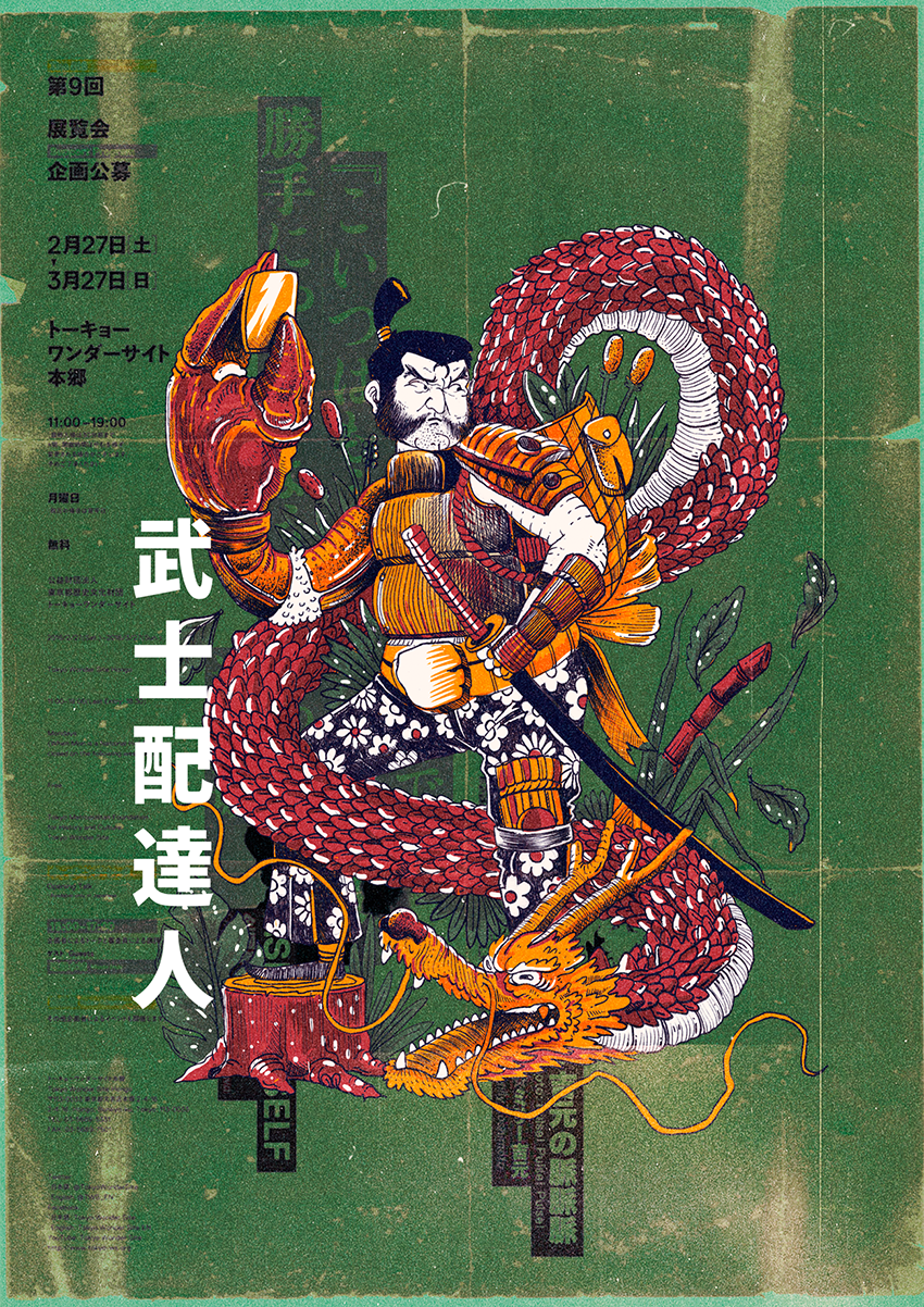 Dragon-oriental-samurai